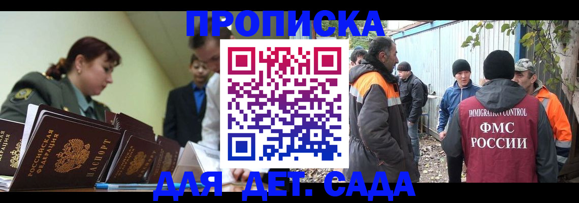временная регистрация госуслуги в Заринске