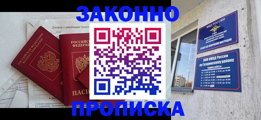 временная регистрация адрес в Заринске