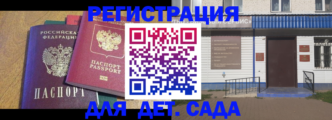 прописка для кредита в Заринске